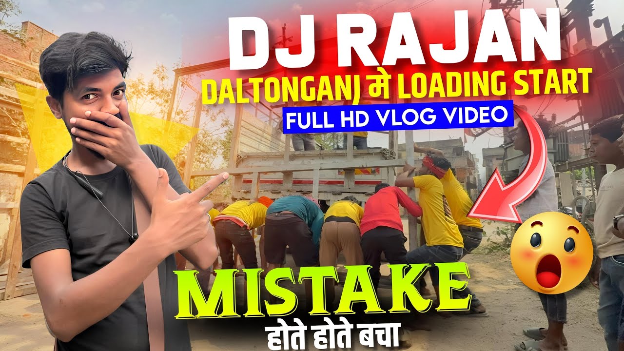 Dj Rajan Katehri Setup Loding Start | लोडिंग चालू | Dj Rajan Katehri Daltonganj | Dj Rajan Katehr