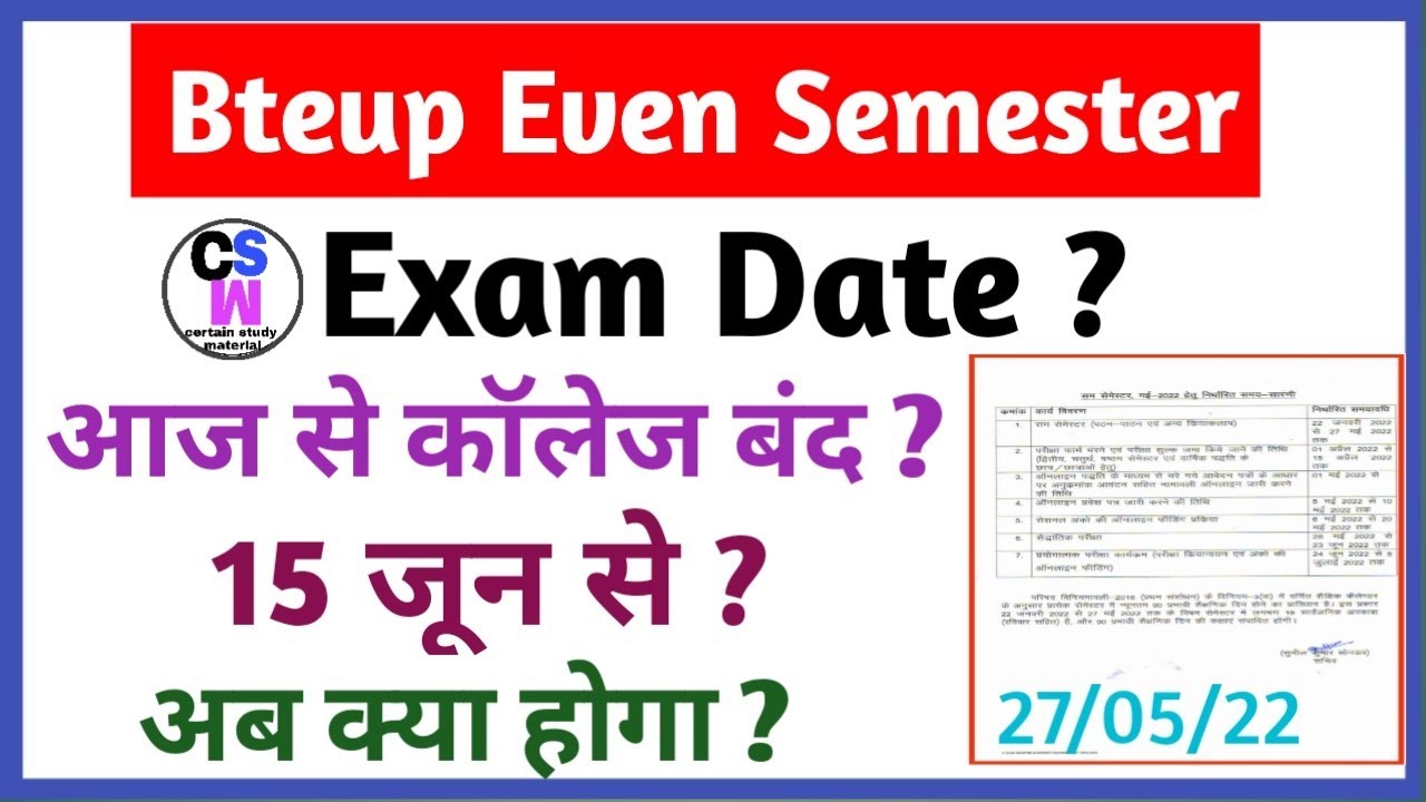 Declare Of Bteup Even Semester Exam Date || College Close || All Doubt Clear.