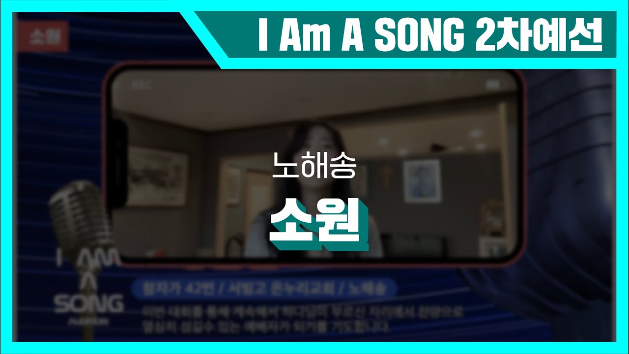 [2차 온라인예선] 42번 노해송 - 소원