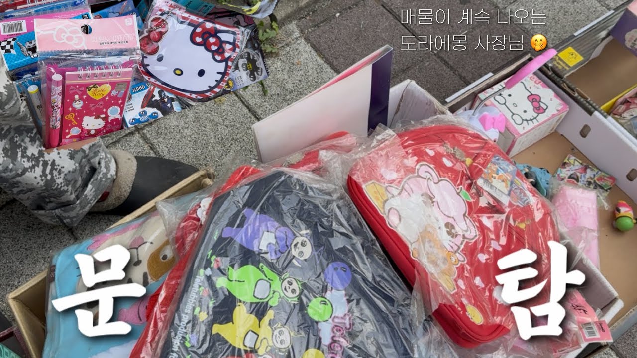 (eng) 물건이 어디선가 계속 나와,, 문구사만 47년한 사장님 🖋️ | 인천 고전문구 탐방, 문구점 탐방, 문탐, Korean Stationery Tour