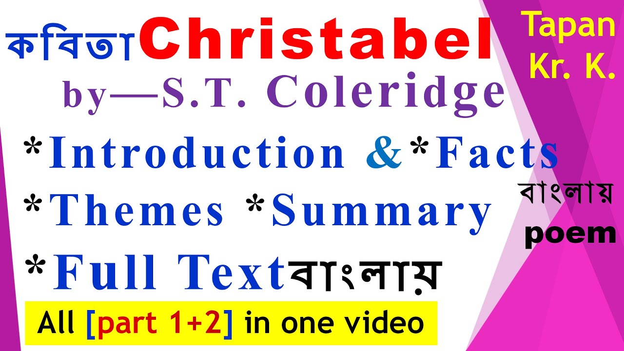 poem | Christabel | Samuel Taylor Coleridge | Facts | Summary | Introduction | Analysis in Bengali