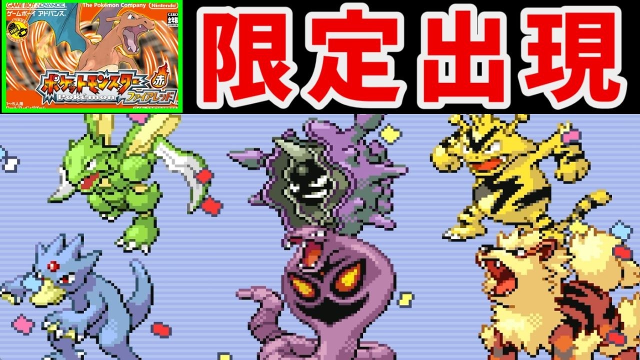 『FR限定』のポケモンでチャンピオンに挑戦する企画！強すぎて面子がやばい！？【ゆっくり実況】【ポケモンFR】