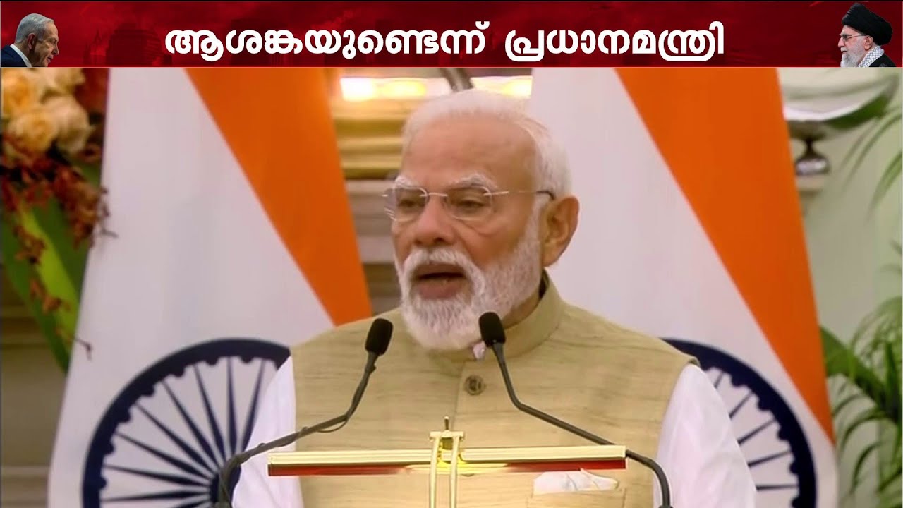 പശ്ചിമേഷ്യയിലെ സംഘർഷം ആശങ്കയുണ്ടാക്കുന്നുവെന്ന് നരേന്ദ്ര മോദി