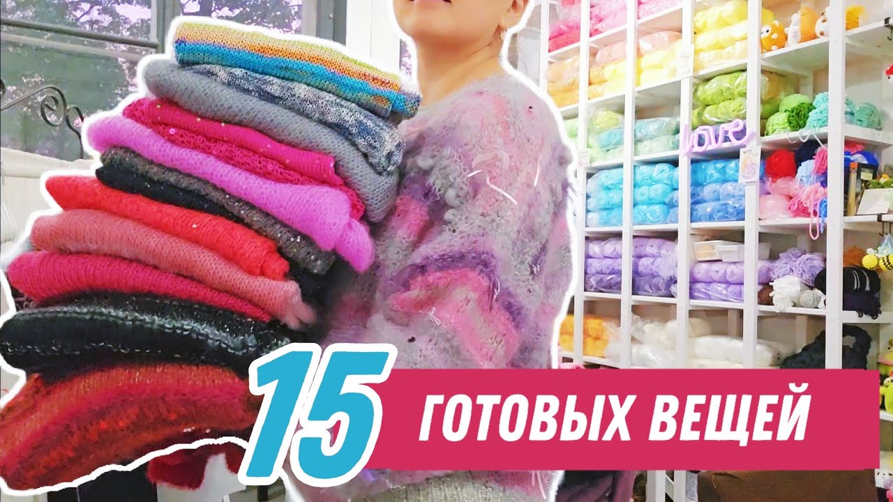 Связала целый гардероб | 15 вещей за 6 месяцев | Спицы, крючок, вязальная машина | Вязание = любовь