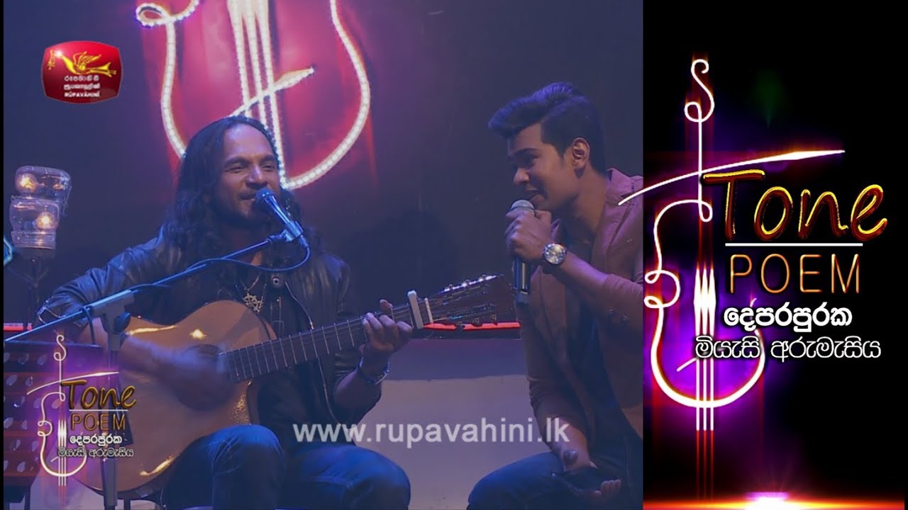 Visirunu Mal Pethi @ Tone Poem with Athula Adhikari & Raveen Kanishka
