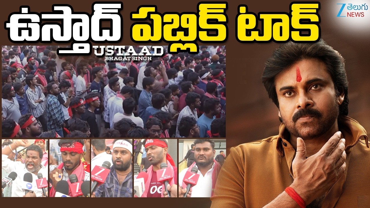 Ustaad Bhagat Singh Movie Public Talk | Pawan Kalyan | Harish Shankar | ZEE Telugu News