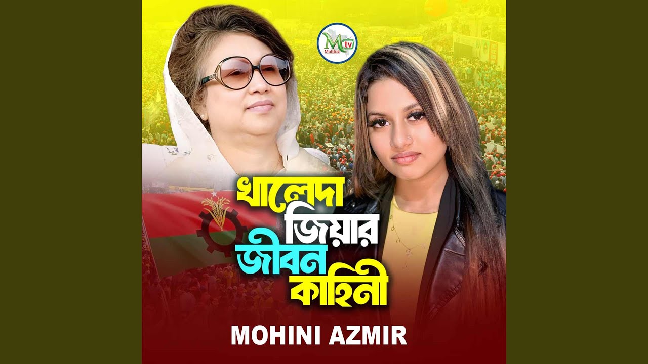 Khaleda Ziar Jibon Kahini