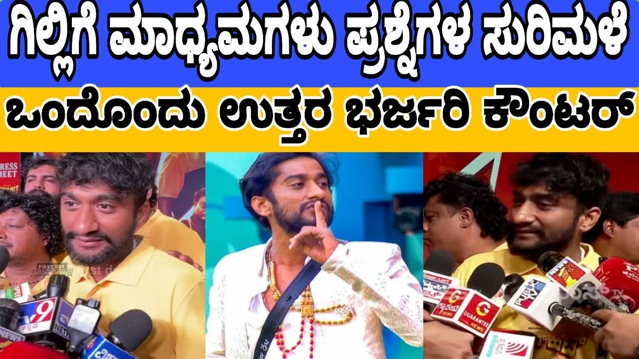 Gillinata counters #kannadabigboss #gillinata #bbk12 