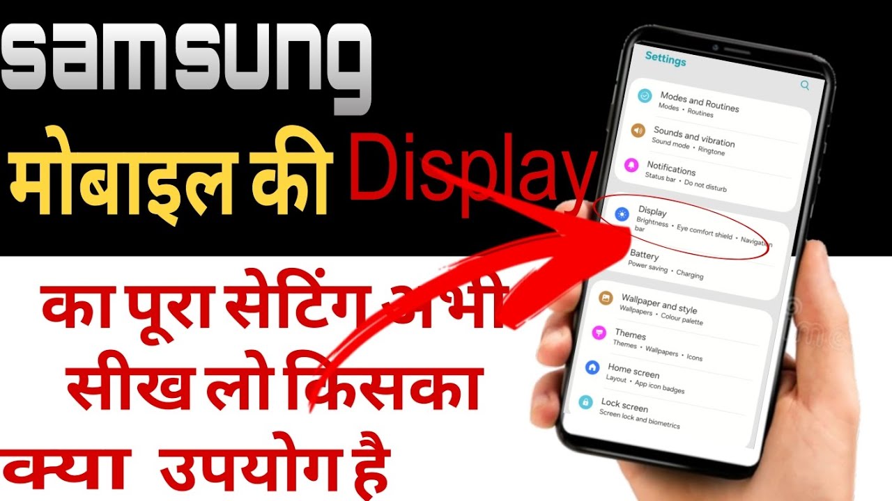 Mobile Display Settings Ka Full Guide | Apna Phone Pro Jaise Use Kare