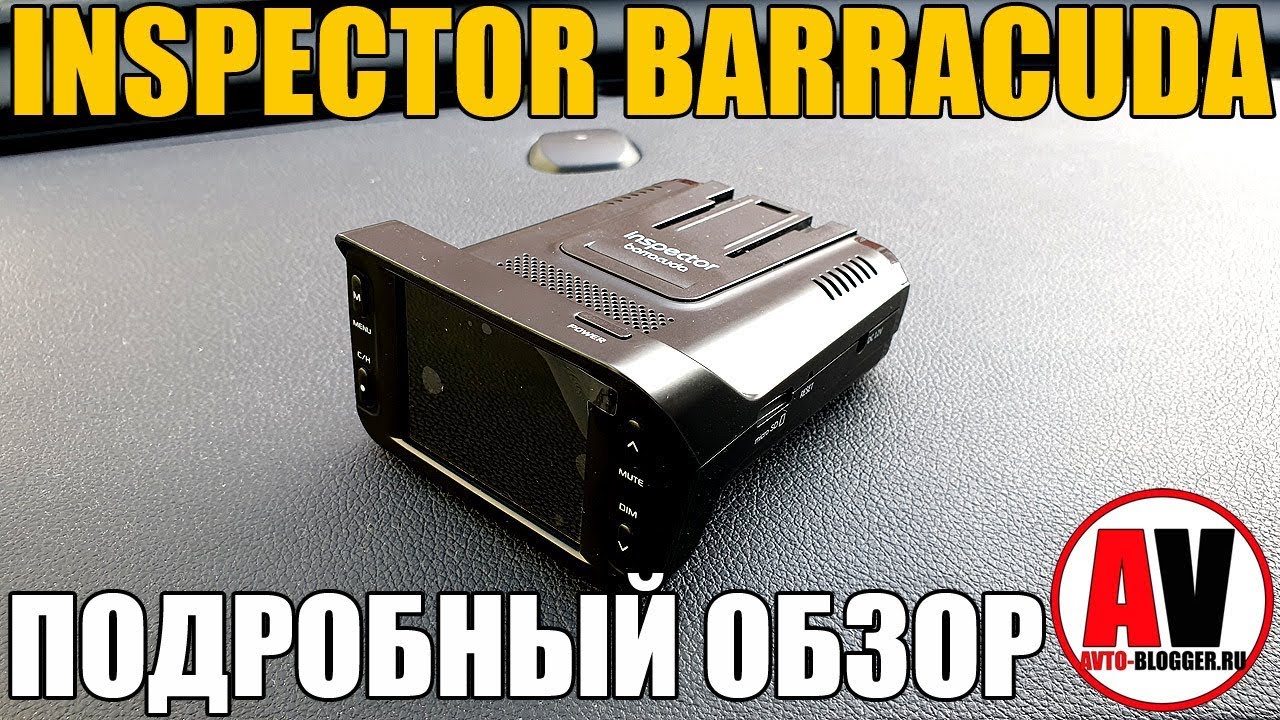 INSPECTOR BARRACUDA - КОМБО с ценой ниже 9000 рублей (обзор + отзыв)
