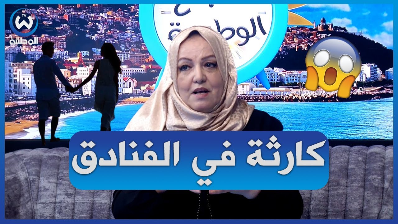 زهرة فاسي تكشف كارثة تحدث قبل حفل الزفاف وليلة الدخلة..