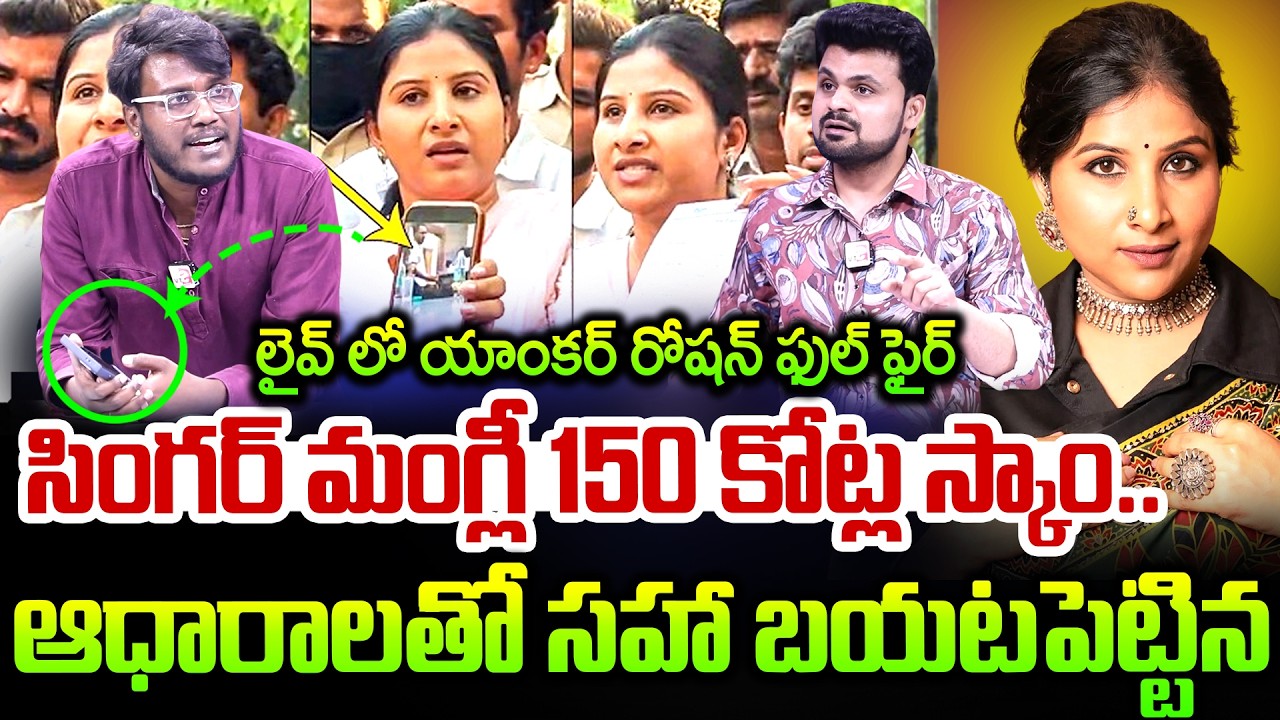 Music Director Karthik Shocking Comments On Singer Mangli Incident | Singer Mangli | SumanTV Roshan
