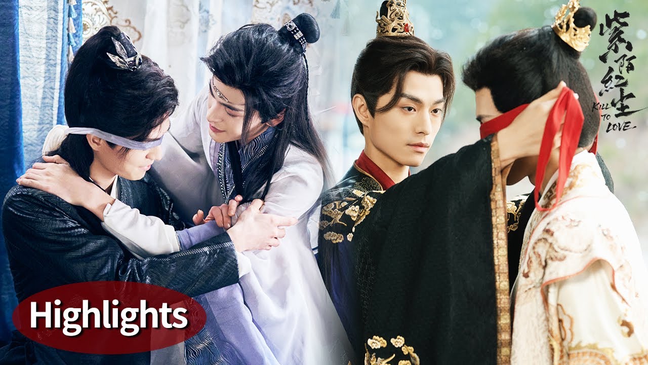 【BL】Highlights【物是人非💔】殊鶴子昂「故地重遊」，身份卻已天差地別，皇子府中舊情難續，昔日調情的蒙眼綢緞竟成枷鎖❤️🔥 | #愛情 #bl劇 #BL #killtolove #吻戲