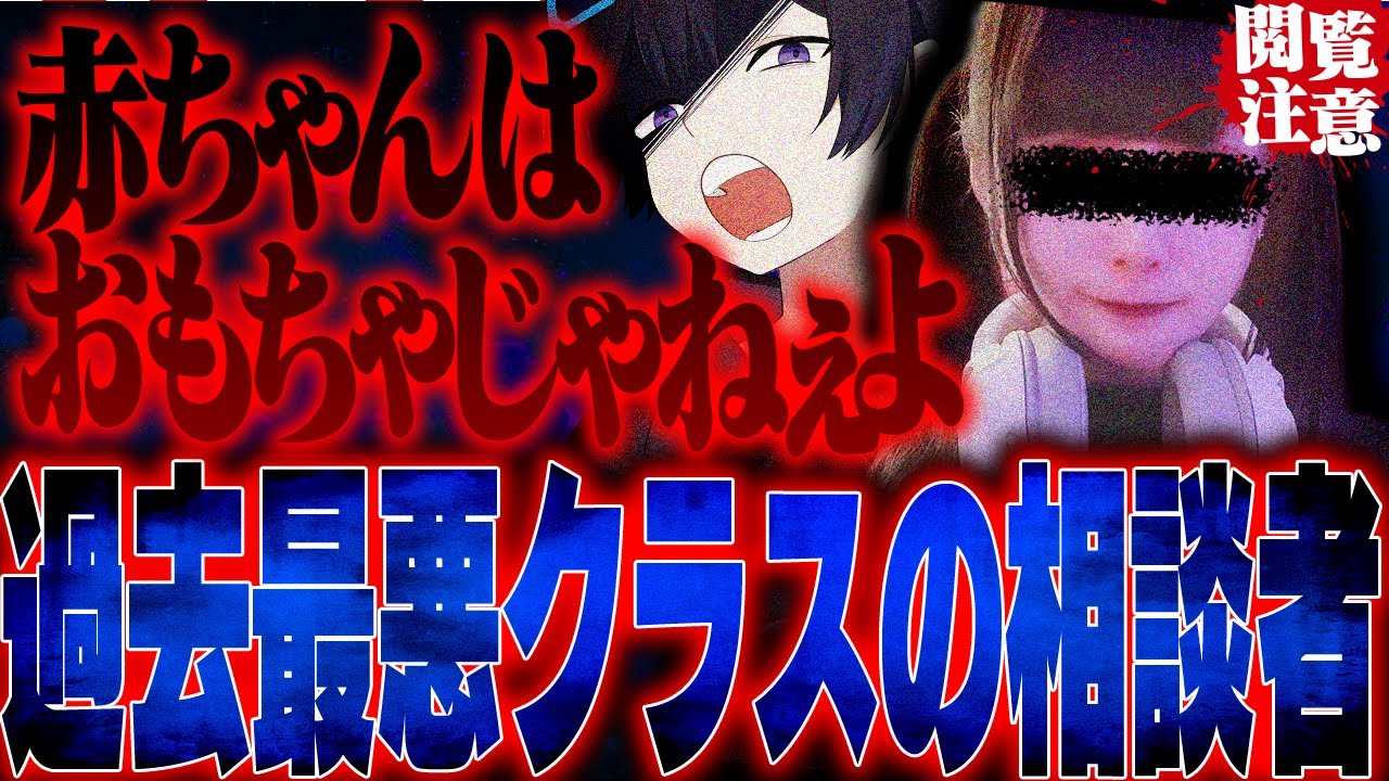 【超胸糞】元彼と関係を続ける為に出産をして晒そうとする「ガチでヤバい女」を晒します…