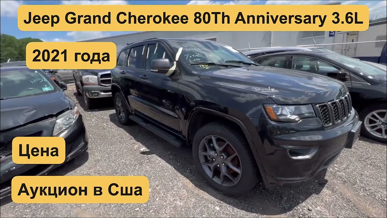 2021 Jeep Grand Cherokee, 80Th Anniversary . Спецвыпуск К 80-летию этой модели￼￼