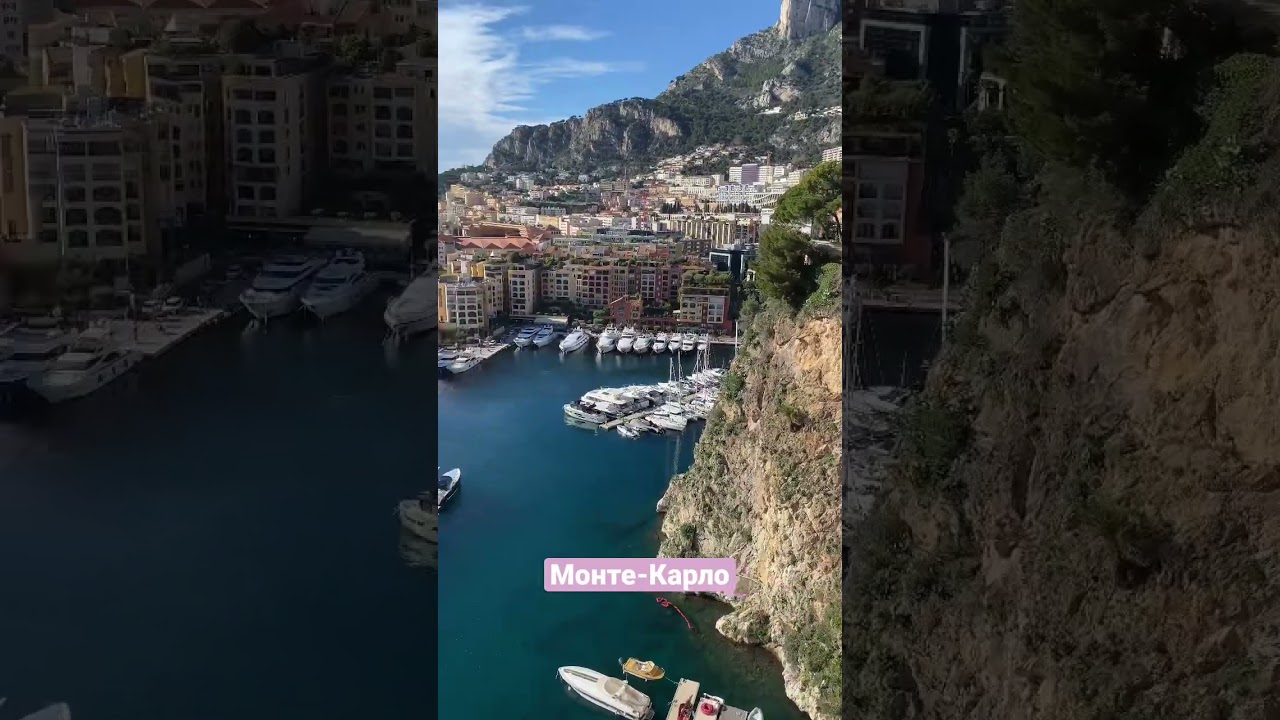 Монте-Карло. Монако #montecarlo #monaco #bestdestination #travelblog #traveltheworld