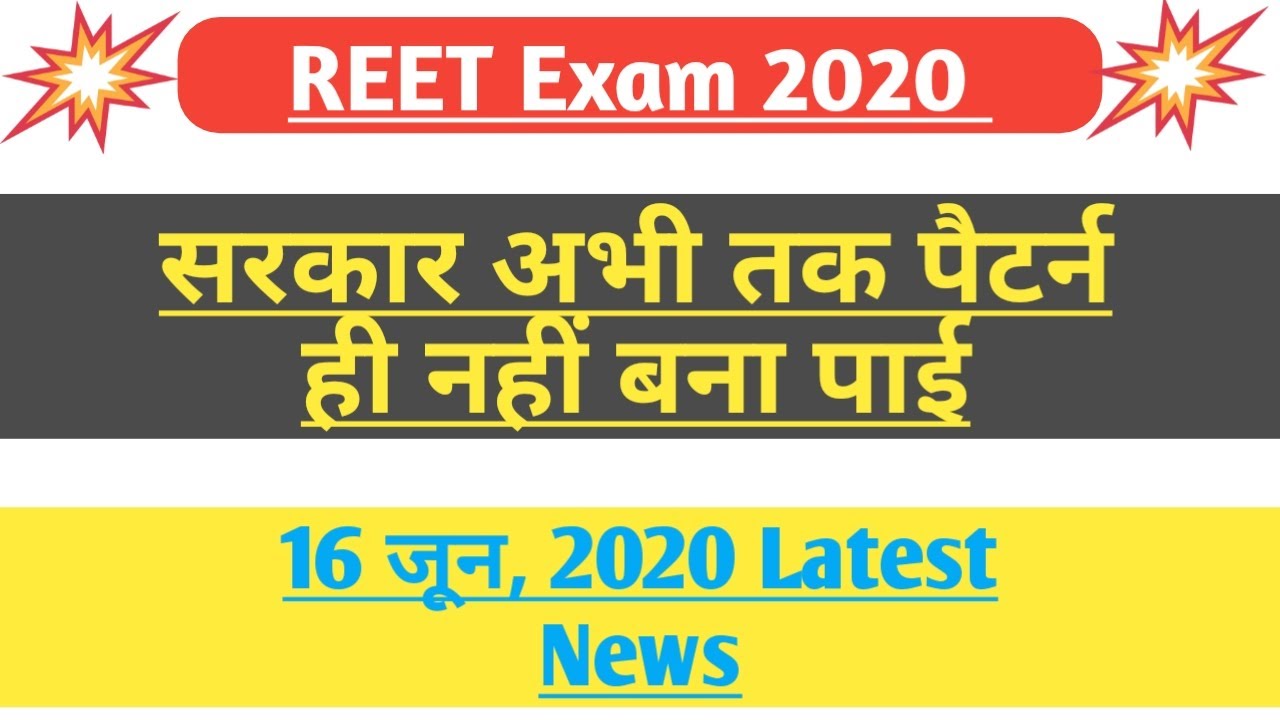 REET Exam 2020 Latest News Today | Exam Pattern, Syllabus