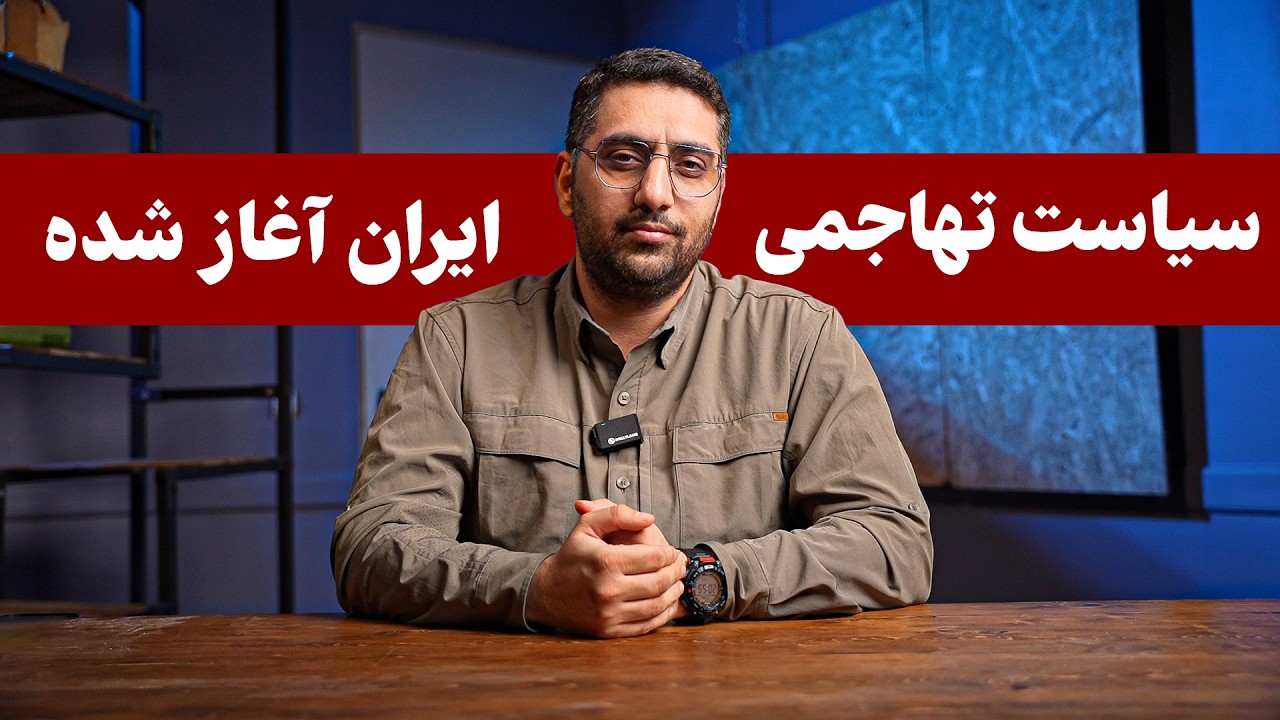 ایران حمله پیش دستانه رو شروع کرده ، ولی نه اونطوری که شما فکر میکنید