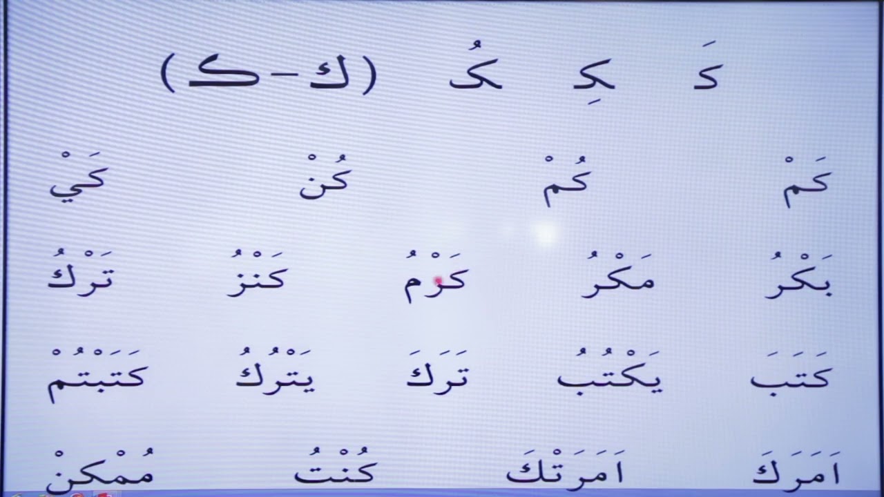09 kaf, ك