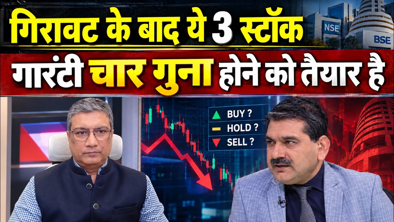 Mihir Vora : Market में मौका!  अभी खरीद सकते हैं ये 5 Stocks?