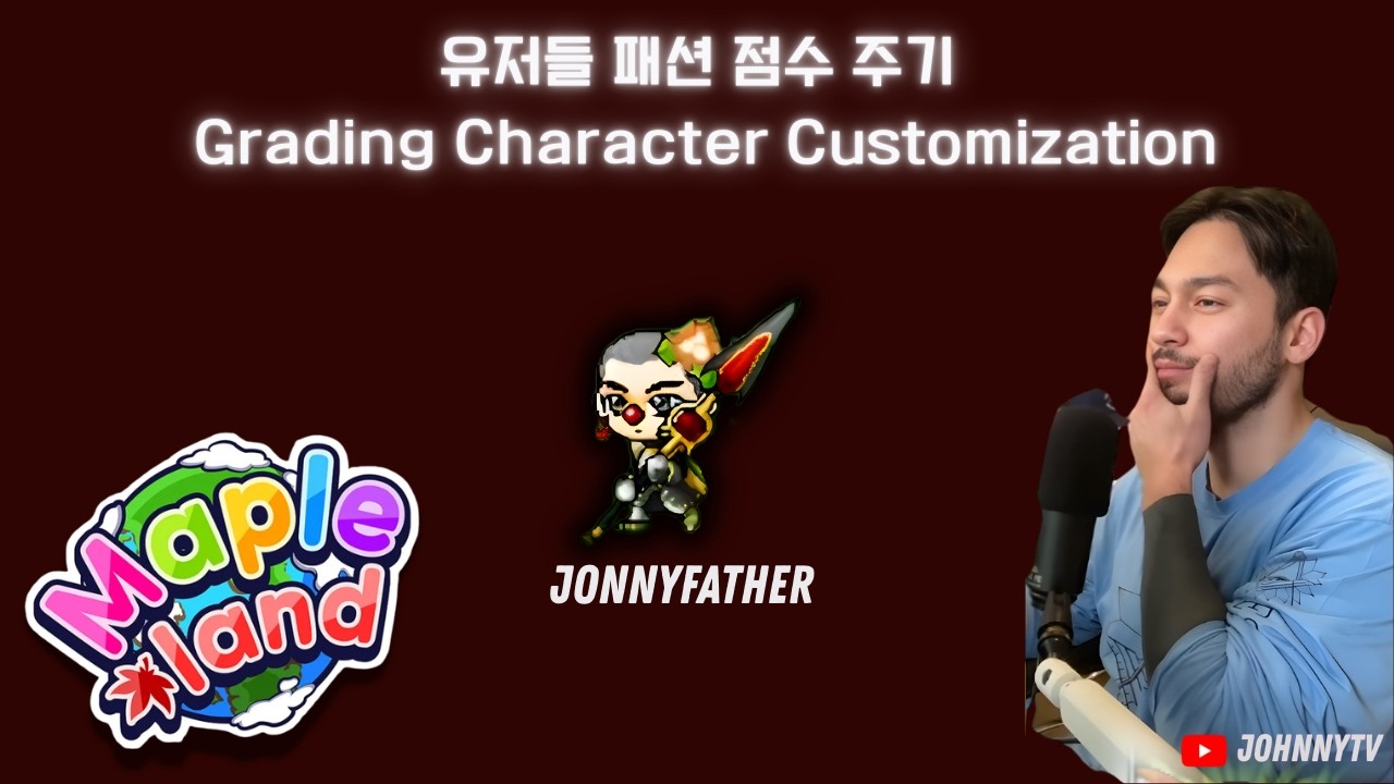유저들 패션 점수 주기. Mapleland Grading Character Customization.