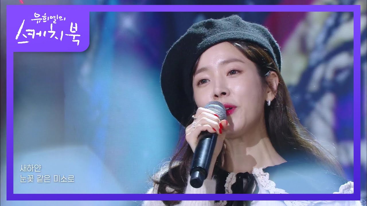 한지민 - 겨울이야기 [유희열의 스케치북/You Heeyeol’s Sketchbook] | KBS 201225 방송