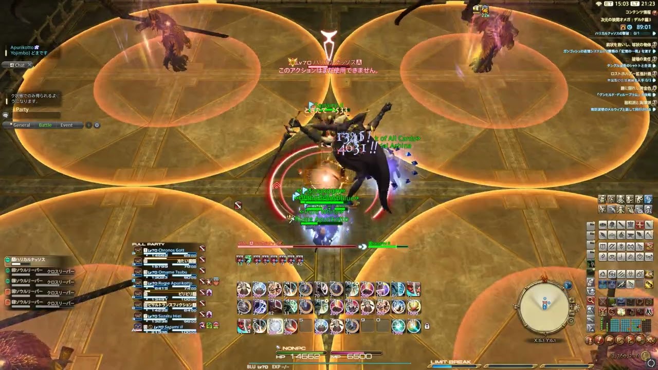 [FFXIV] モグコレ オメガデルタ3層 タンク1青魔7編成