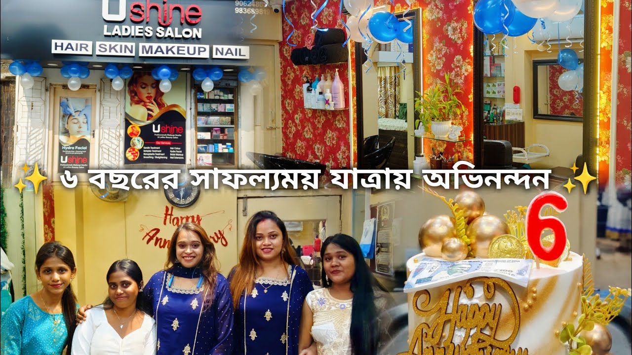 Ushine Ladies Beauty Parlour & Salon | 6 Year Anniversary Celebration 🎉