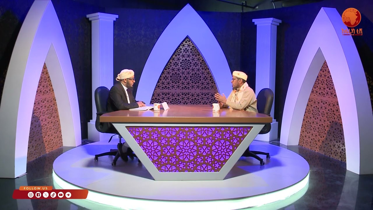 ጉዕዞ ናብ ካልኣይ ዓለም| 01 |ሼኽ ሳልሕ ስዒድ ምስ ኣቡ ሑሴን |#ኣፍሪካ_ቲቪ_1