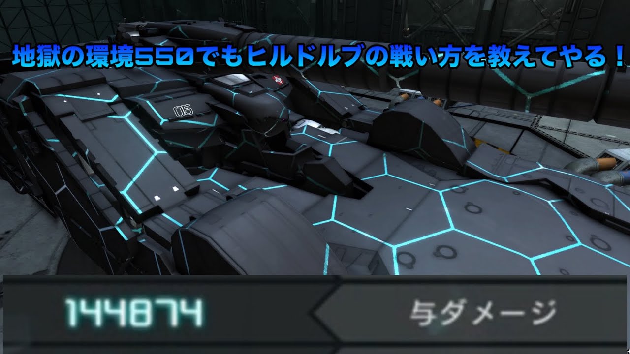 北極の550で支援機を出すのがキツイと思われますが、戦い方を教えてやる！#バトオペ2