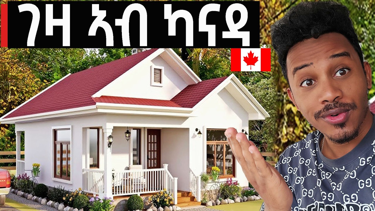 ገዛ ኣብ ካናዳ