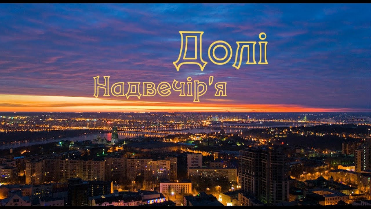 Долі Надвечір'я. Бучанська ОТГ. СПЕЦВИПУСК