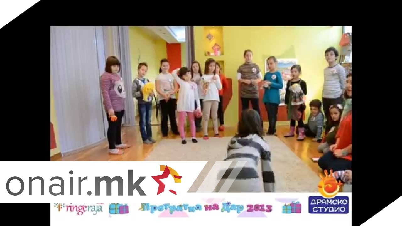 5+ драмско студио за „Прегратка на дар