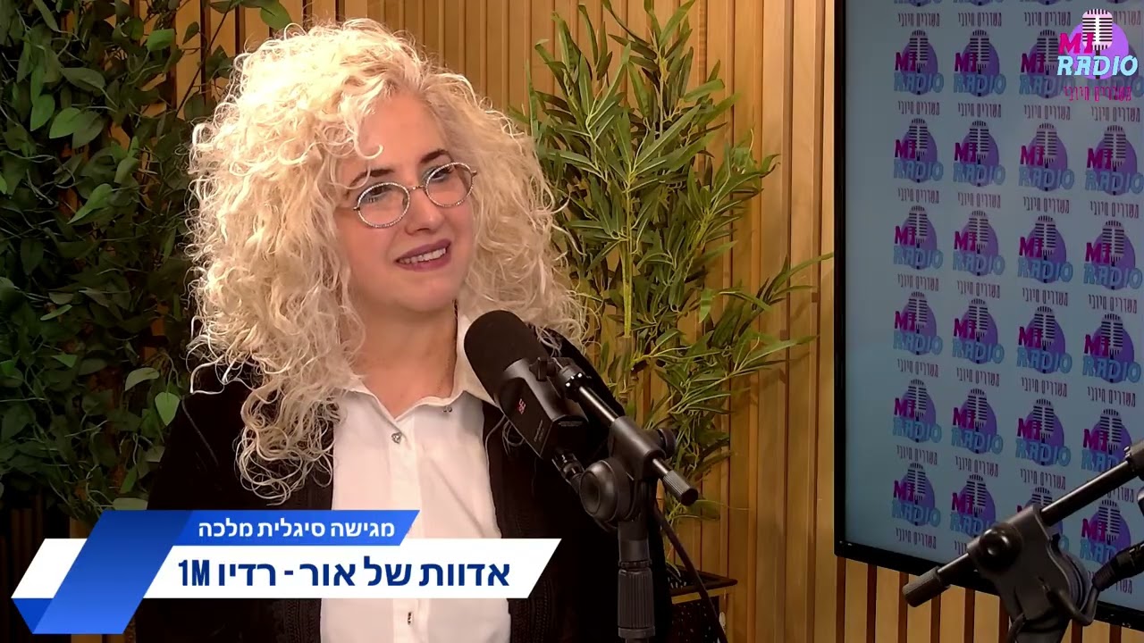 סיגלית מלכה בתוכנית  מס 8  