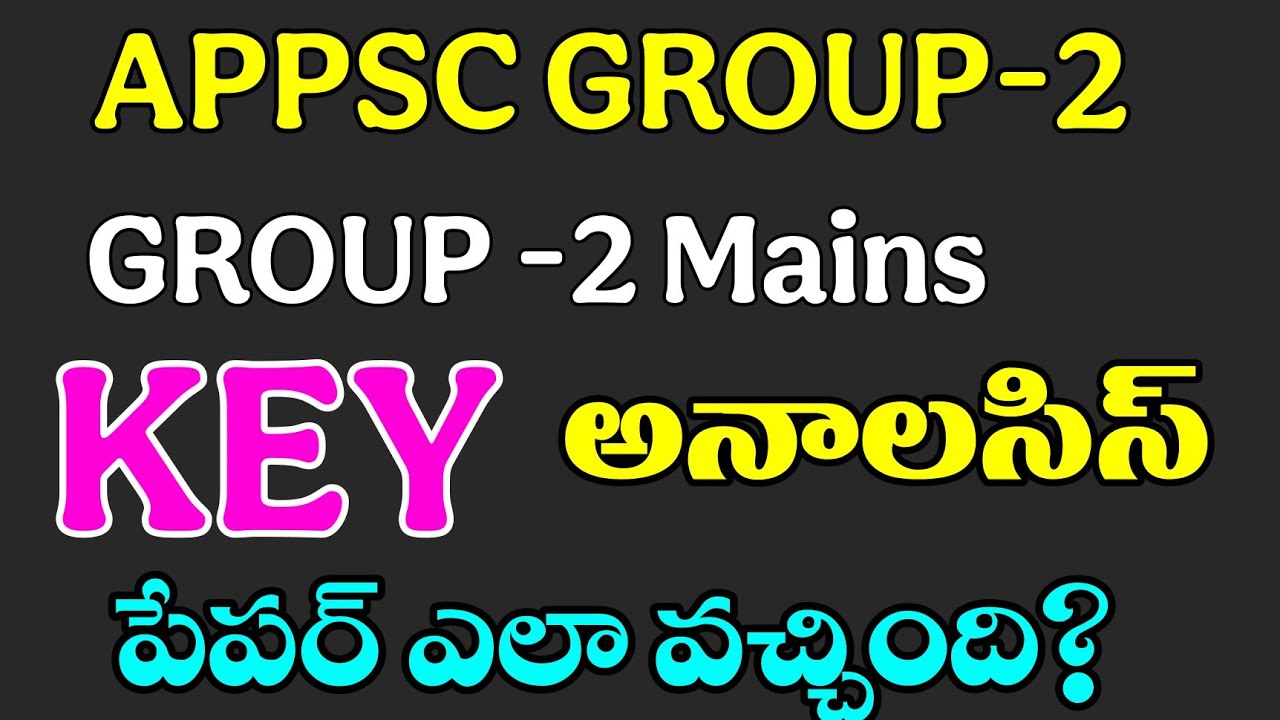 👌APPSC GROUP -2 MAIN KEY EXPLANATION| పేపర్ ఎలా వచ్చింది?