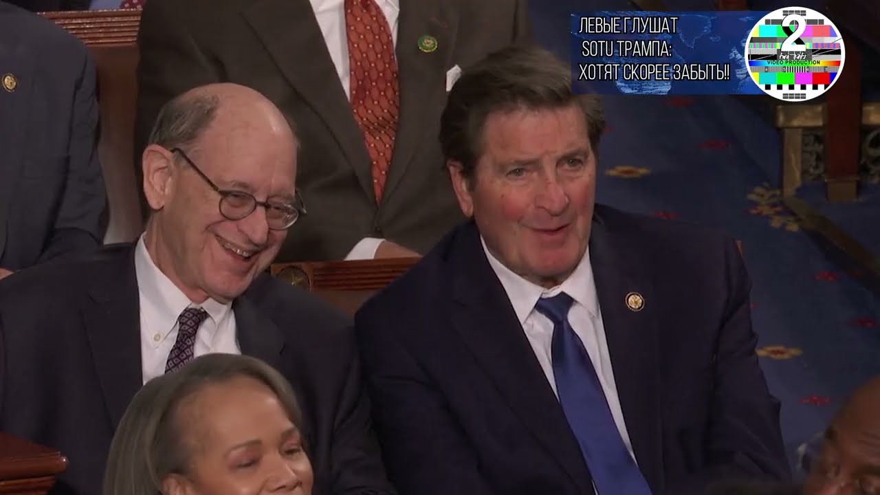 Левые глушат SOTU Трампа хотят скорее забыть!