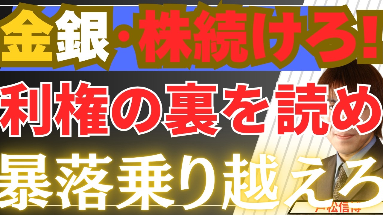【3/16緊急】ハセット氏「４週間で戦争終了」パランティア・マフィアが仕掛ける利権の総入れ替え【今週の動乱相場を乗り切る、金・銀・日本株・米国株投資戦略】