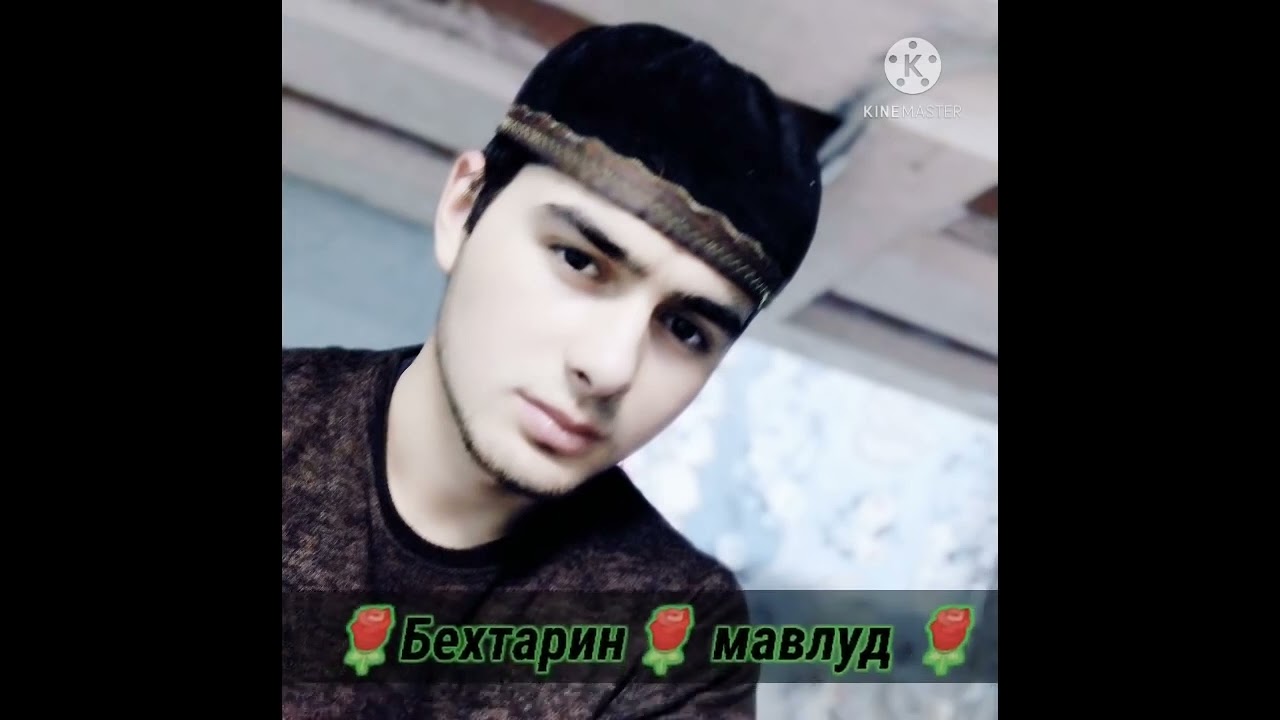 🌹🥀🌹Бехтарин🌹 мавлуд🌹
