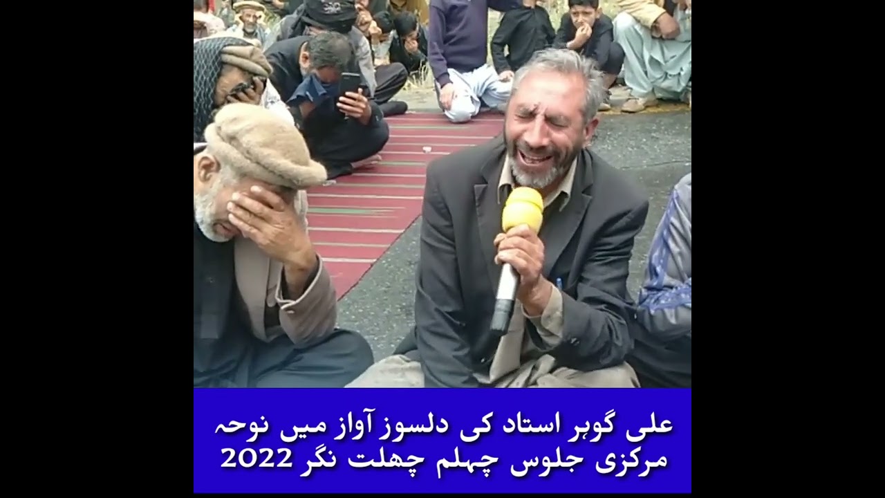 Ustad Ali Gohar || Shina Noha || Chehlum 2022 || Chalt Nagar Gilgit-Baltistan