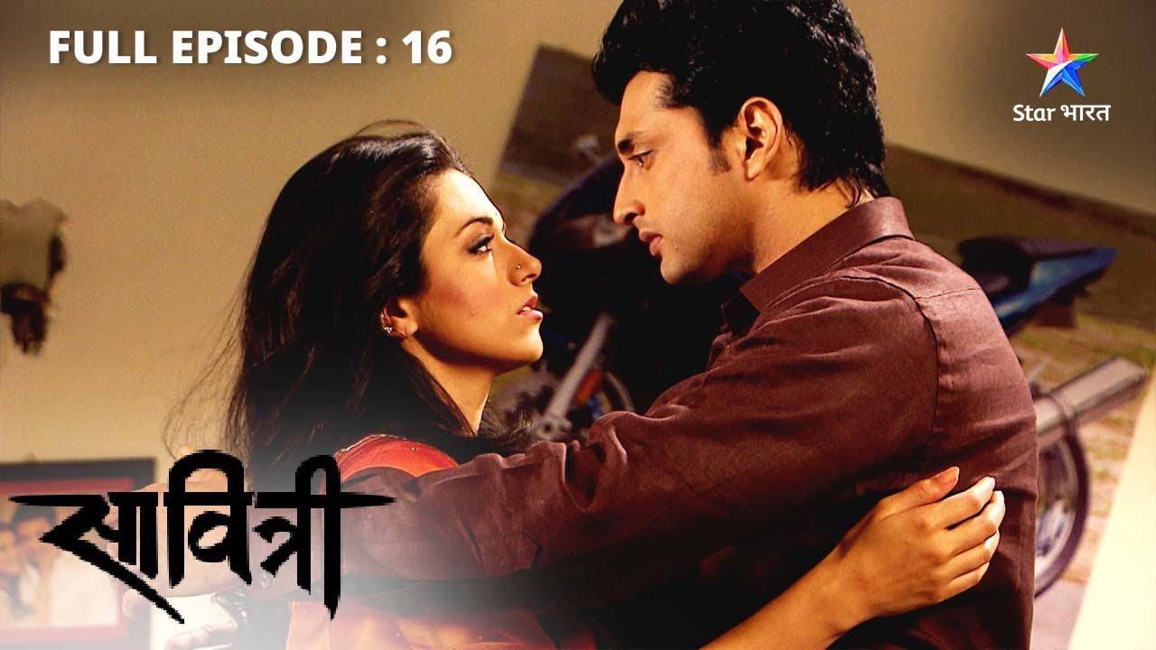 FULL EPISODE 16 | Savitri - Ek Prem Kahani | Savitri ka guilt | सावित्री - एक प्रेम कहानी#starbharat