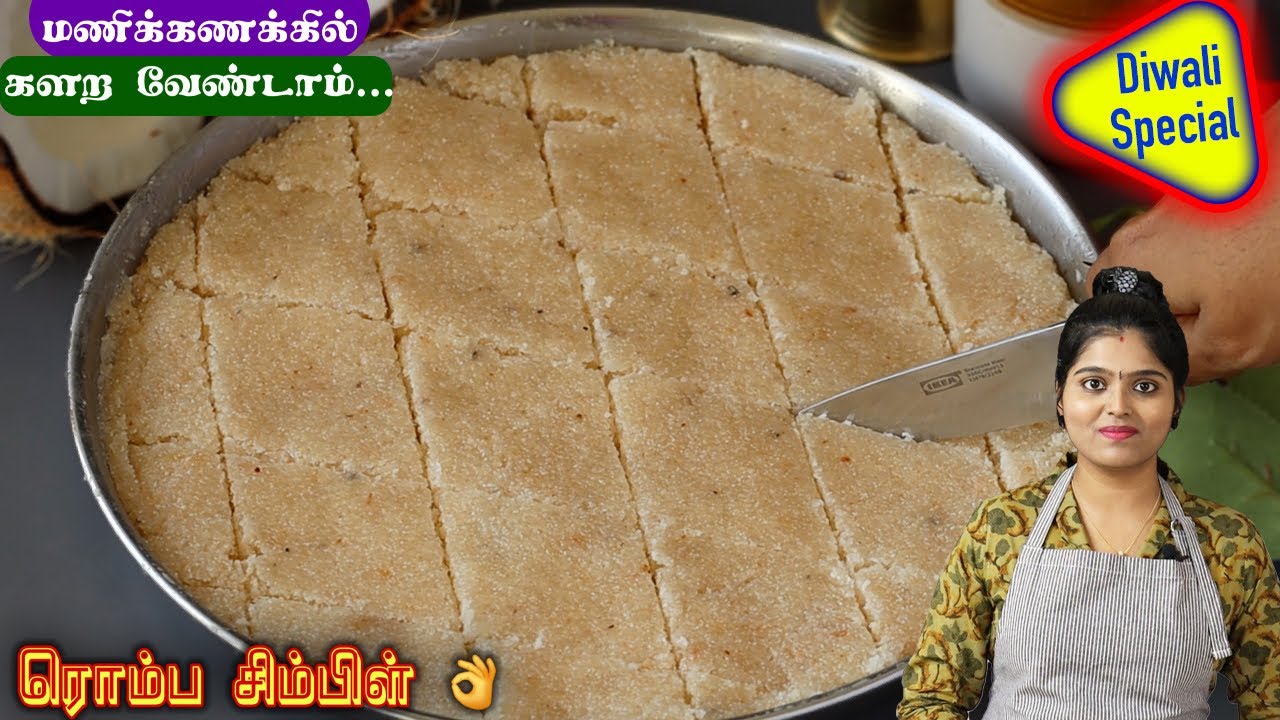 10 நிமிடத்தில் தேங்கா,சர்க்கரை இருந்தா டேஸ்ட்டான பர்பி ரெடி | Coconut Burfi in Tamil | Thengai Barfi