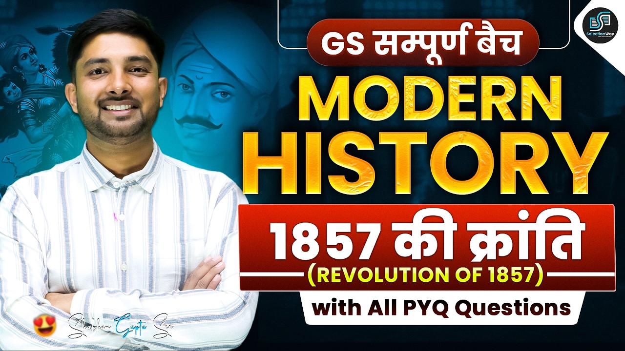 Modern History Class-12 🔥1857 की क्रांति The Revolution of 1857 By Shubham Gupta Sir #gs #ssc #cgl