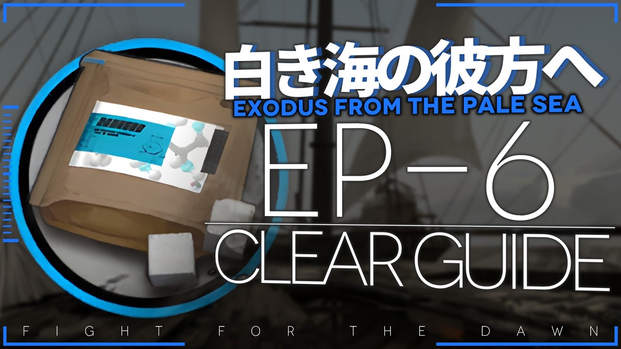 EP-6 Fast Farming Clear Guide with Few Operators【Arknights - Exodus from the Pale Sea】