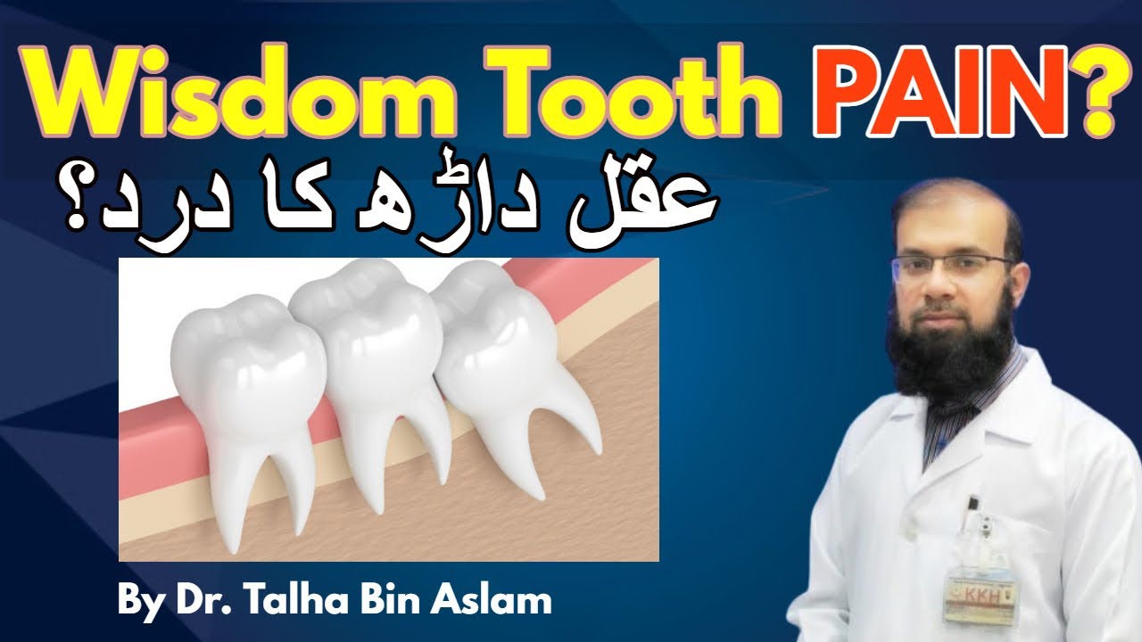 Wisdom tooth pain? aqal Darh ka dard? by Dr Talha Bin Aslam