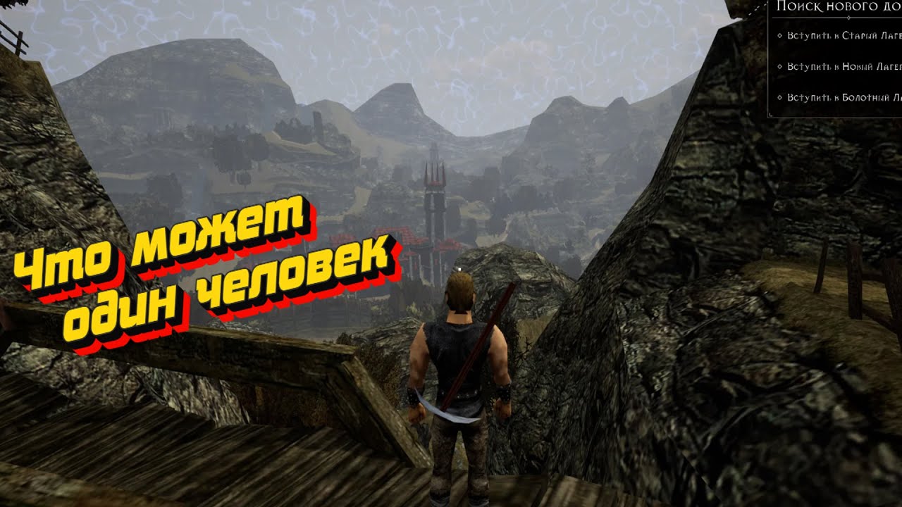 ГОТИКА на Unreal Engine - ШЕДЕВР ?