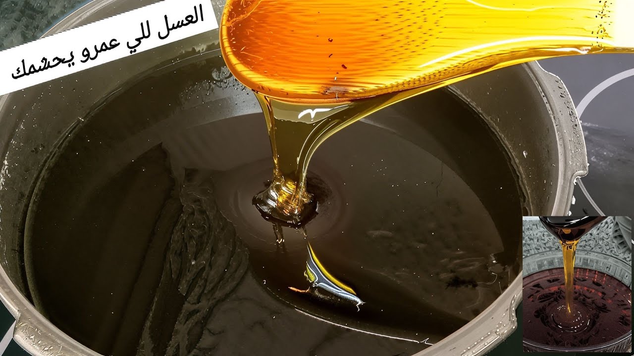 📍العسل للي عمرو محشمني وعمري ما نبدلو ناجح مليار فالمية بالطريقة تحضير الصحيحة ضروري تشوفي الفيديو👌