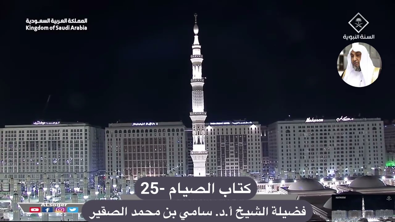 كتاب الصيام 25