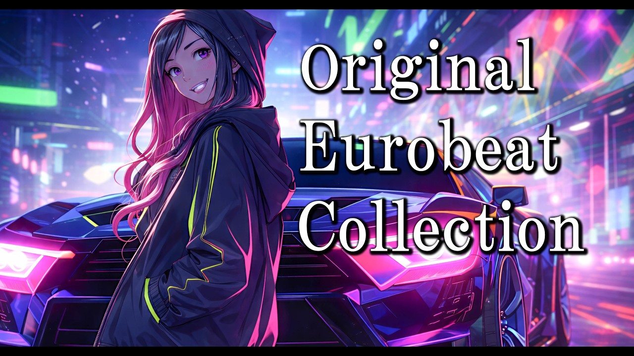 【血が騒ぐ...⁉】 峠で限界バトルしたいユーロビート集　【オリジナル曲/イニシャルD/90年代/00年代/ドライブ/作業用/男女ボーカル】