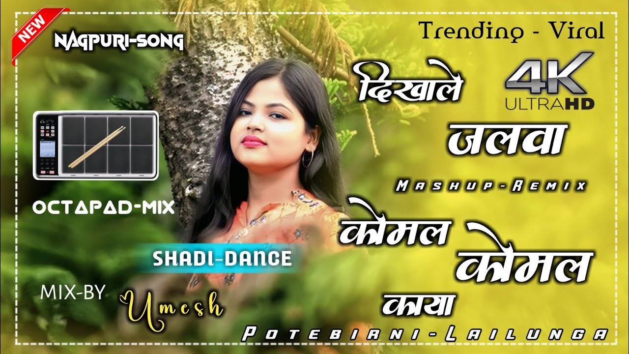 New_Nagpuri_Song_दिखाले_जलवा_X_कोमल_कोमल_काया_Mix_By_(Umesh Potebirni)