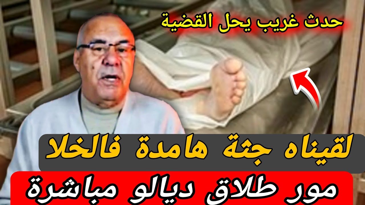 قصة مشوقة وحدث غريب كان سبب في حل القضية.... الخراز يحكي #قصص_واقعية #الخراز_عبد_القادر
